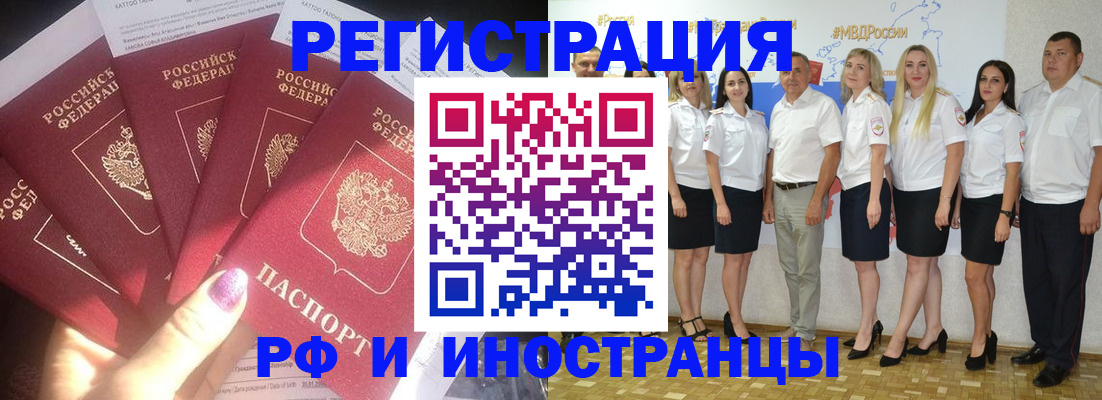 прописка паспорт в Арзамасе
