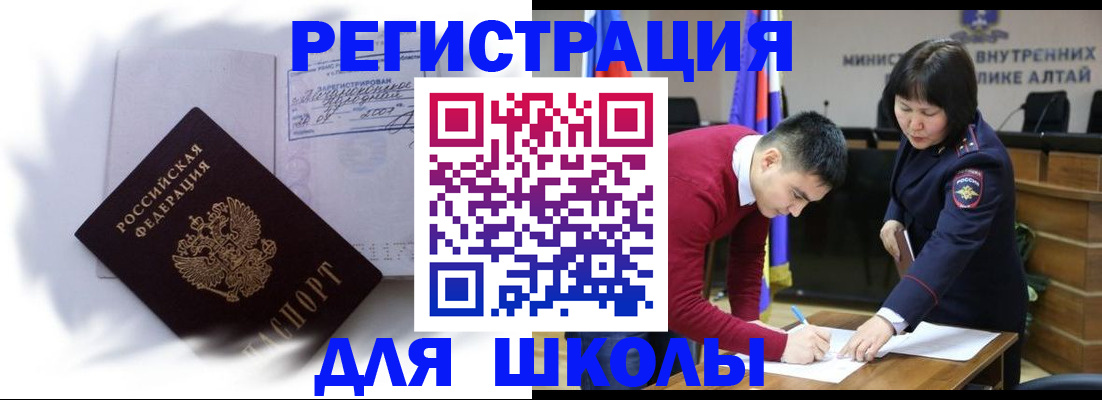 временная регистрация адрес в Арзамасе