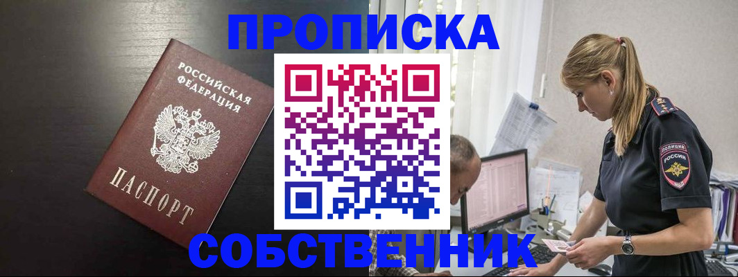 прописка штамп в Арзамасе