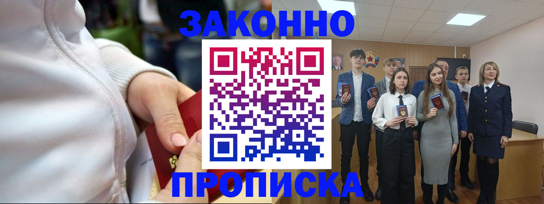 прописка паспорт в Арзамасе