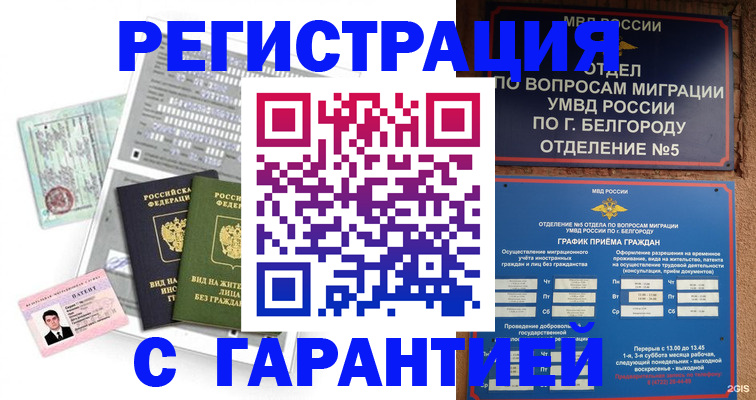 прописка в квартире в Арзамасе