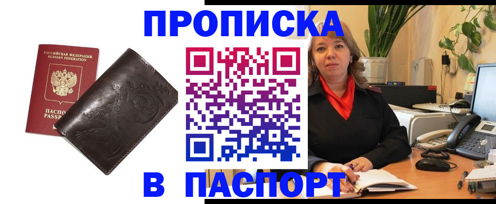 временная регистрация гарантия в Арзамасе