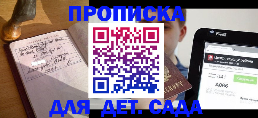 временная прописка в Арзамасе