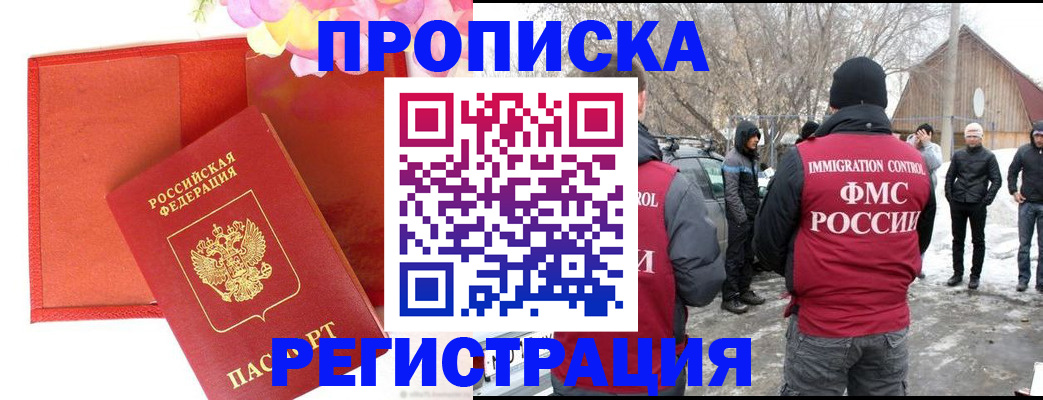 прописка гарантия в Арзамасе