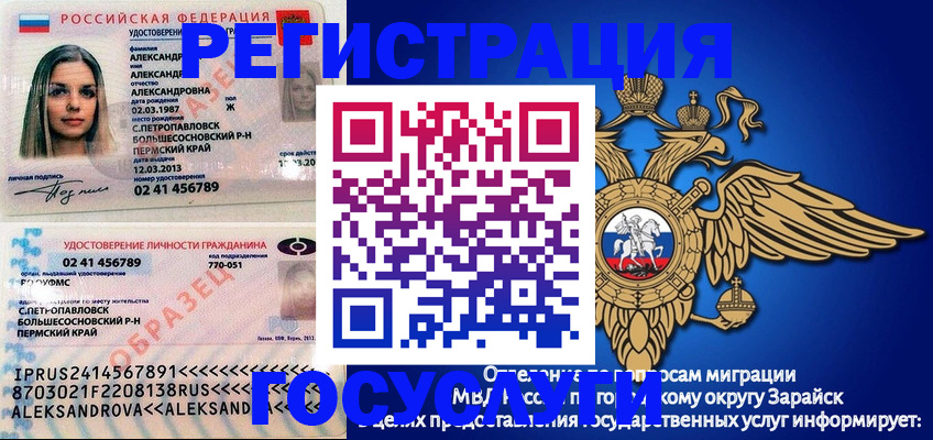 прописка в квартире в Арзамасе