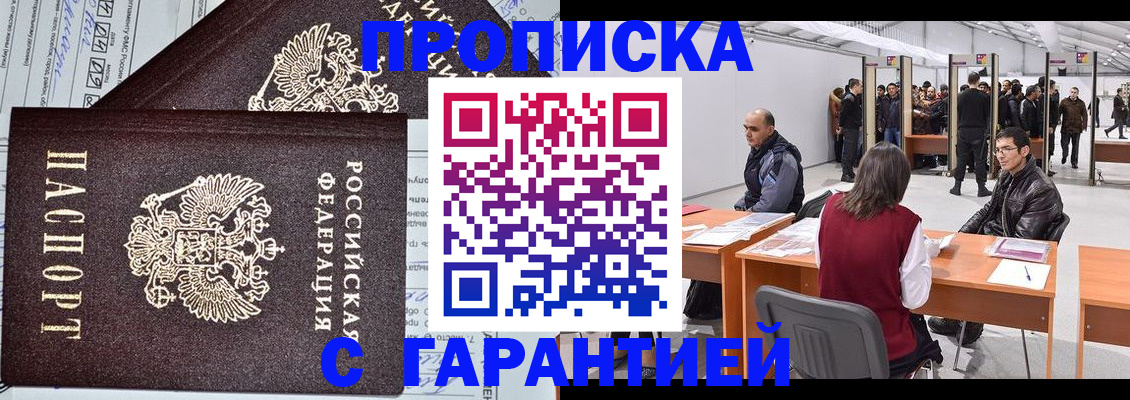 временная регистрация законно в Арзамасе